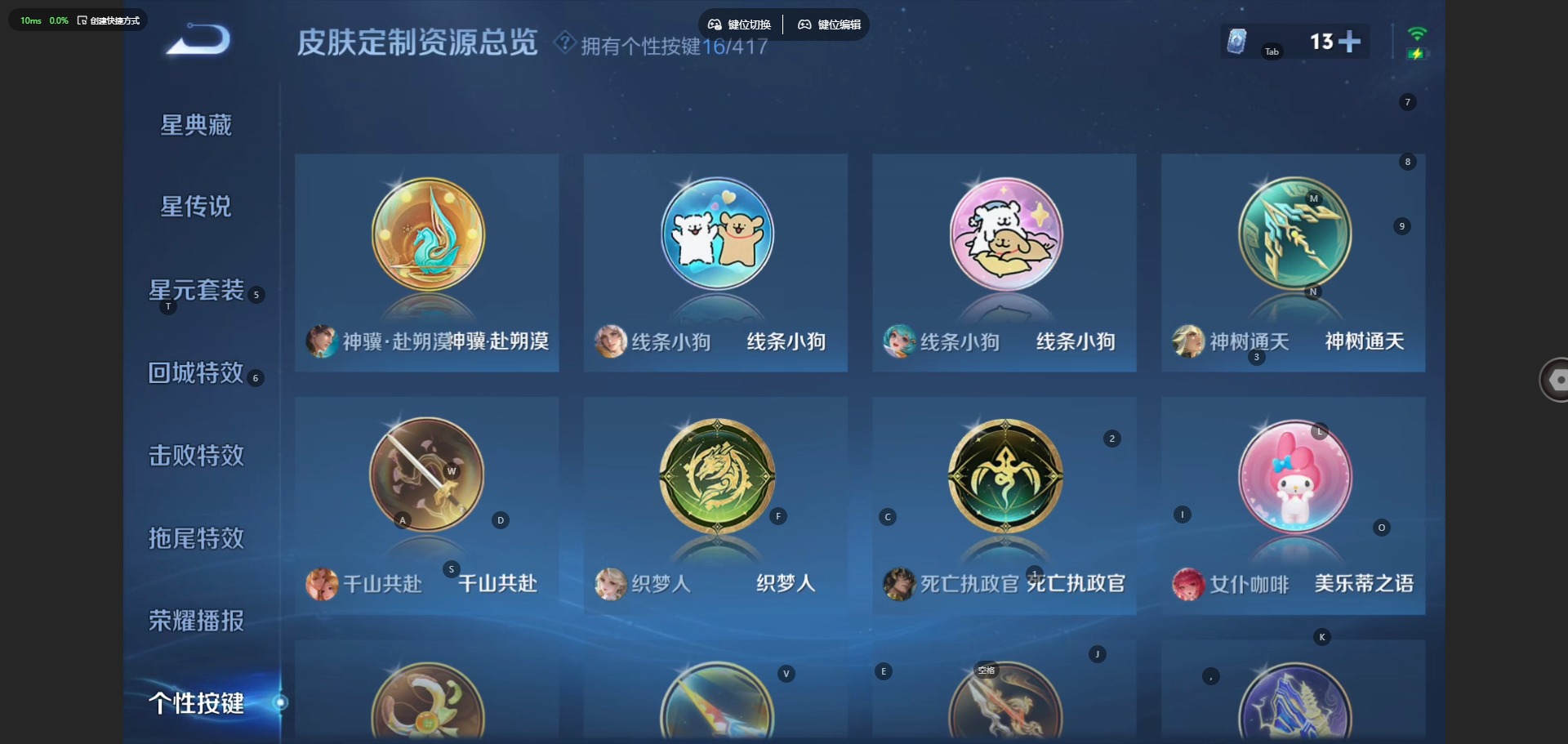 WZQM4458518王者荣耀账号详情图12 WZQM4458518王者荣耀账号详情图12