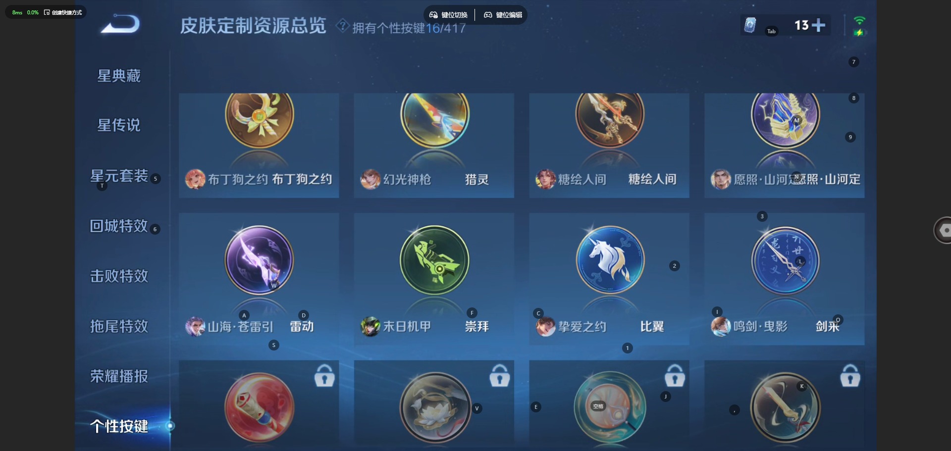 WZQM4458518王者荣耀账号详情图13 WZQM4458518王者荣耀账号详情图13