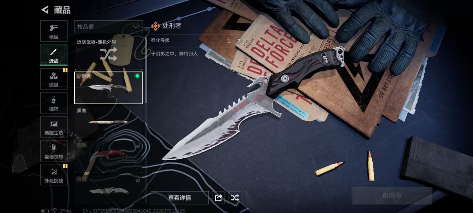 SJZQM4195938三角洲行动账号详情图3 SJZQM4195938三角洲行动账号详情图3