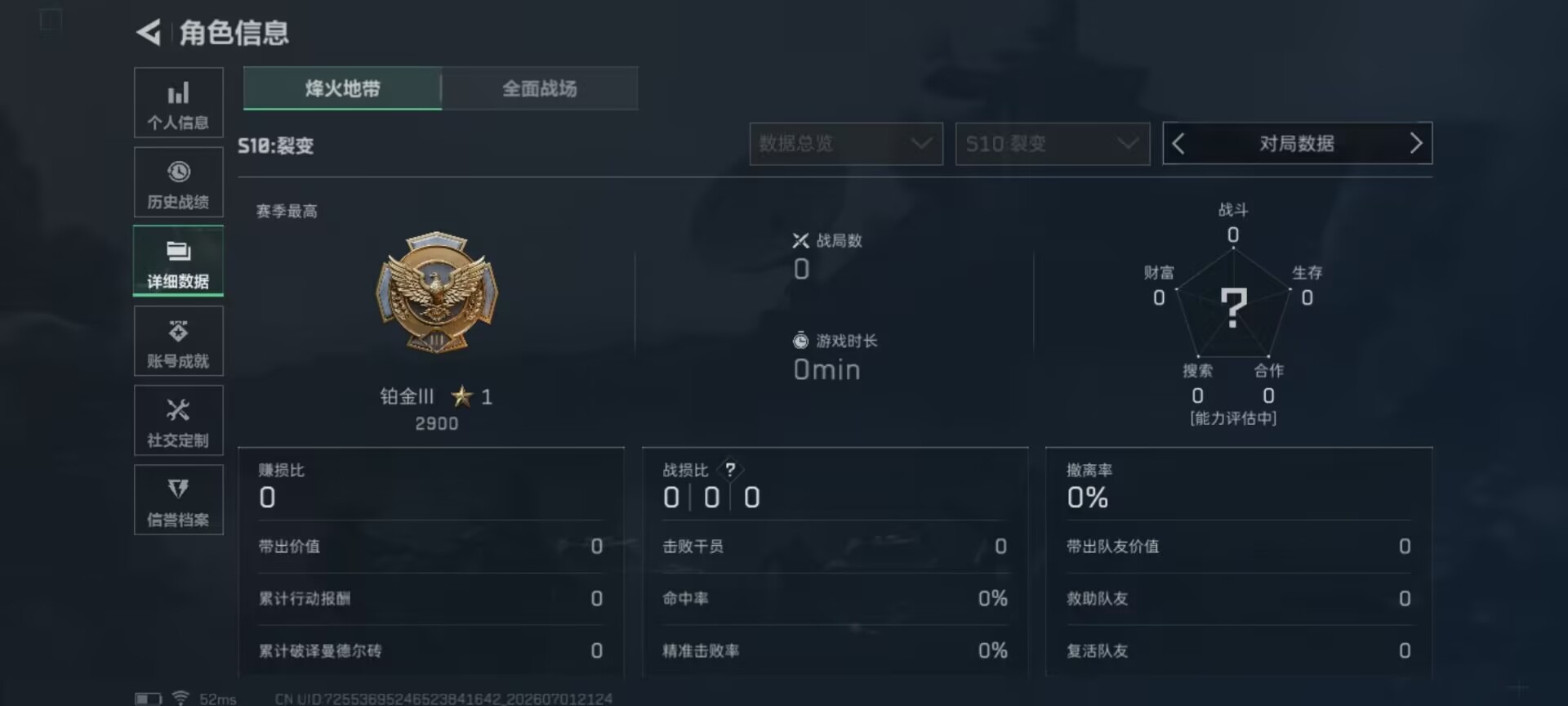SJZQM4195938三角洲行动账号详情图6 SJZQM4195938三角洲行动账号详情图6