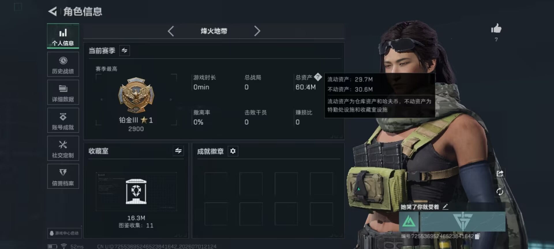 SJZQM4195938三角洲行动账号详情图13 SJZQM4195938三角洲行动账号详情图13