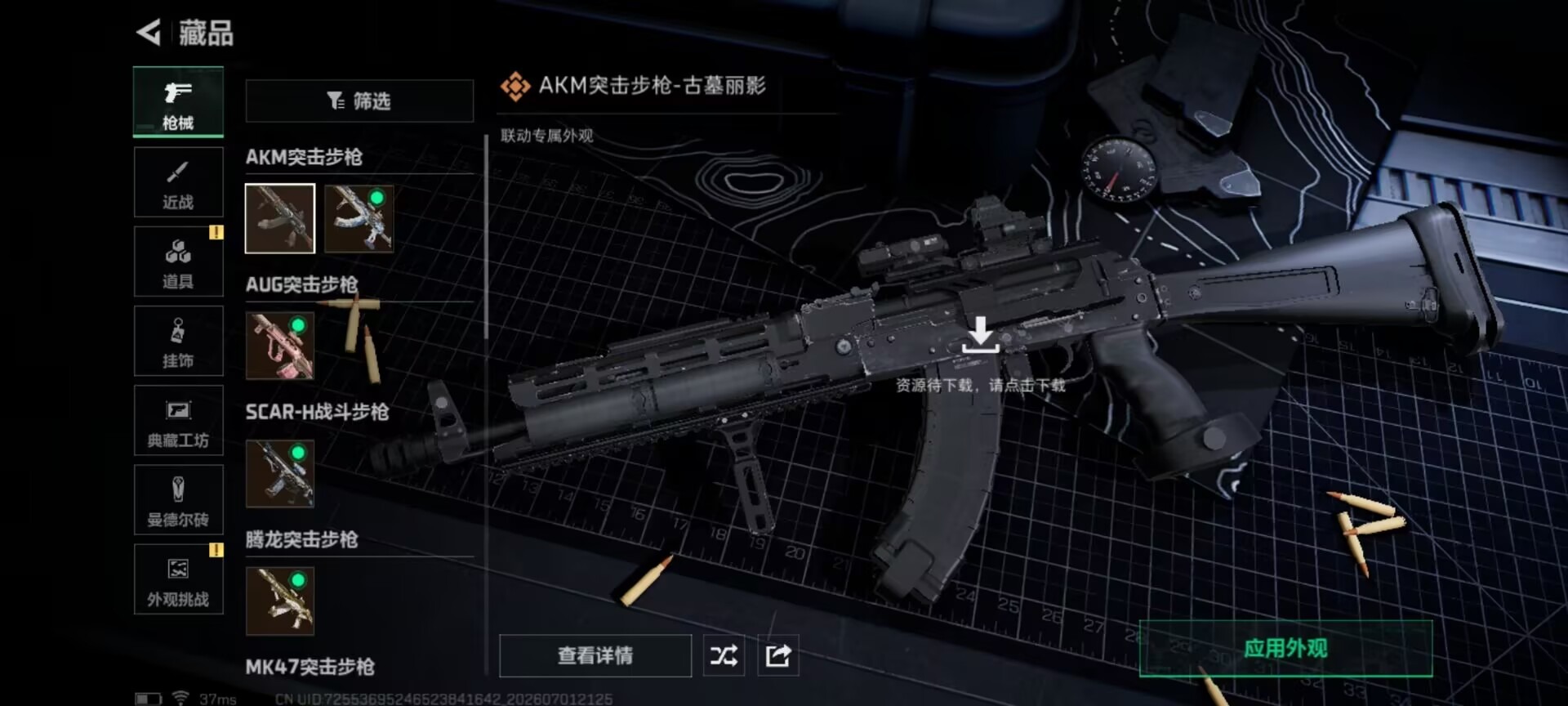 SJZQM4195938三角洲行动账号详情图18 SJZQM4195938三角洲行动账号详情图18