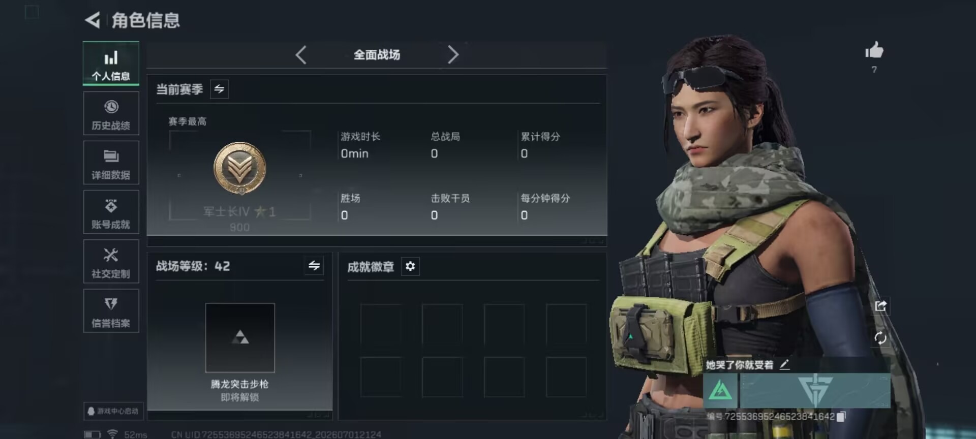 SJZQM4195938三角洲行动账号详情图17 SJZQM4195938三角洲行动账号详情图17