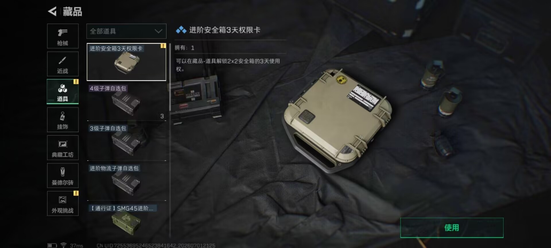 SJZQM4195938三角洲行动账号详情图19 SJZQM4195938三角洲行动账号详情图19