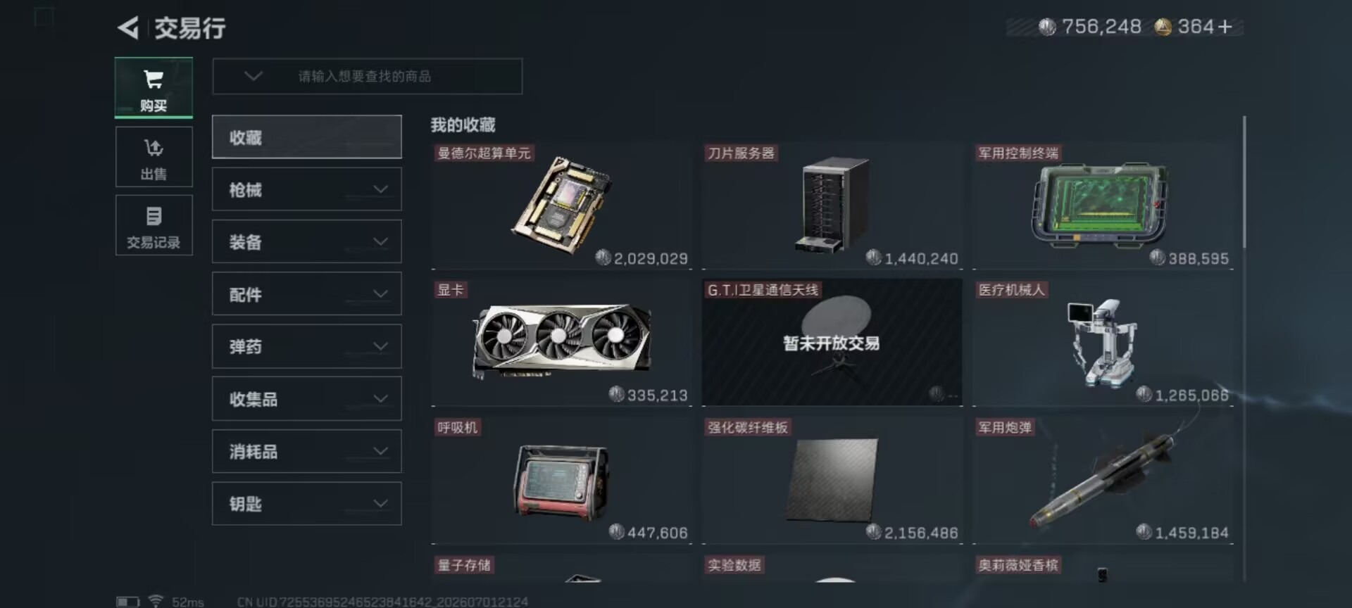 SJZQM4195938三角洲行动账号详情图21 SJZQM4195938三角洲行动账号详情图21