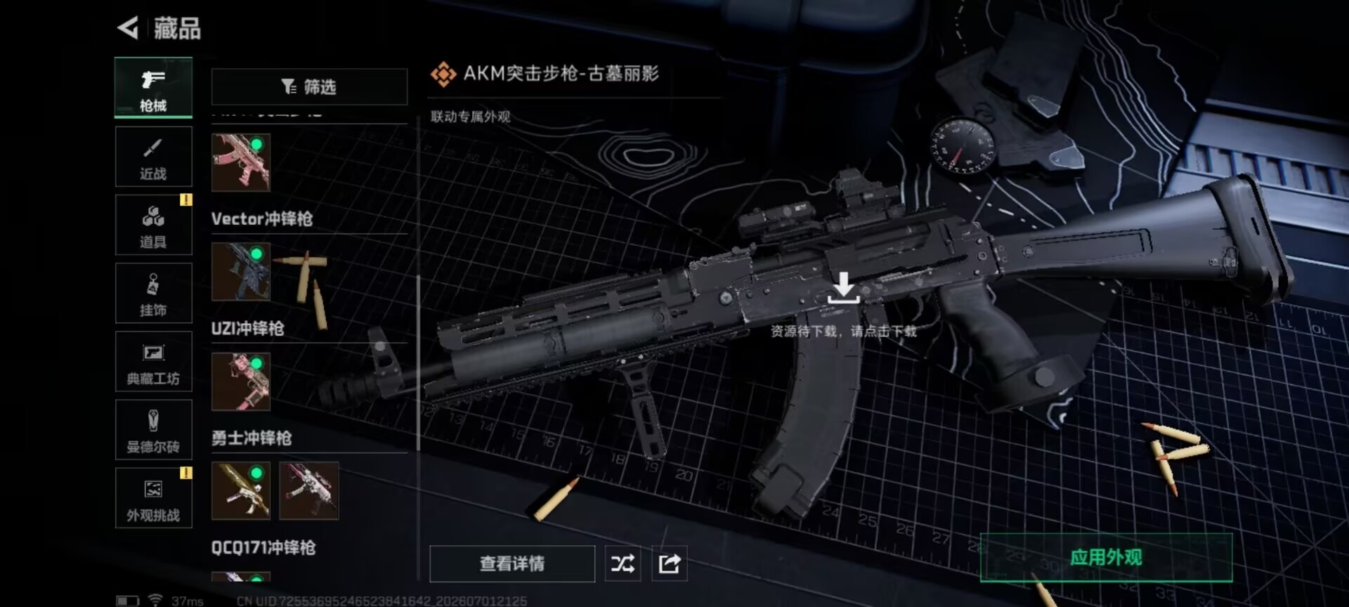 SJZQM4195938三角洲行动账号详情图22 SJZQM4195938三角洲行动账号详情图22