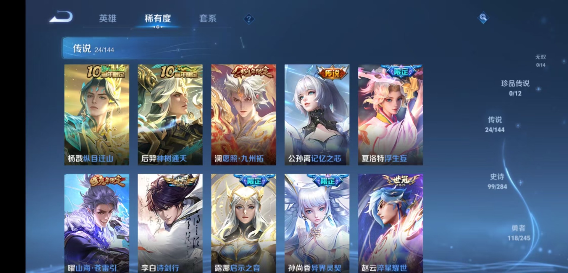WZQM4519347王者荣耀账号详情图8 WZQM4519347王者荣耀账号详情图8