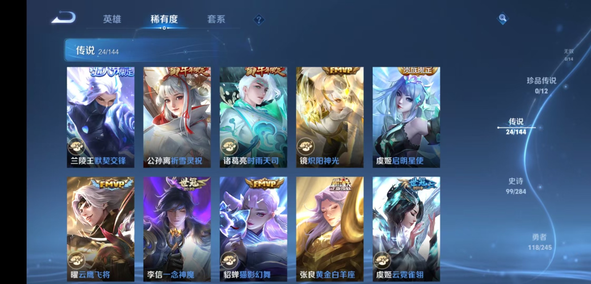 WZQM4519347王者荣耀账号详情图9 WZQM4519347王者荣耀账号详情图9
