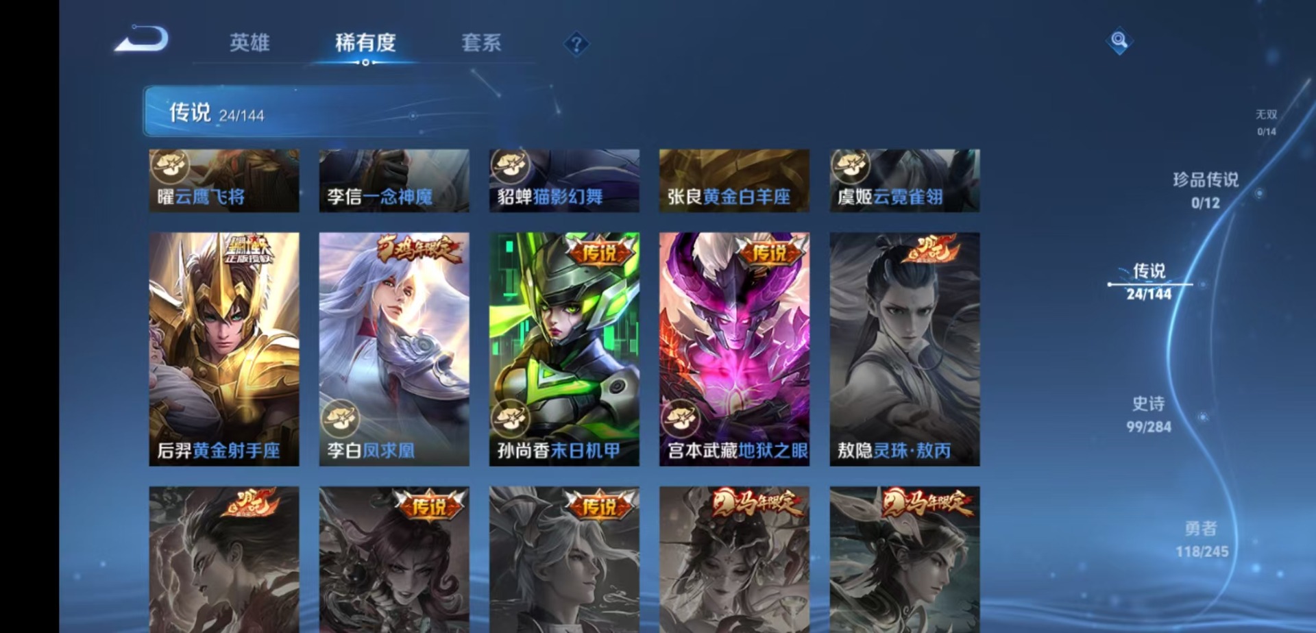 WZQM4519347王者荣耀账号详情图10 WZQM4519347王者荣耀账号详情图10