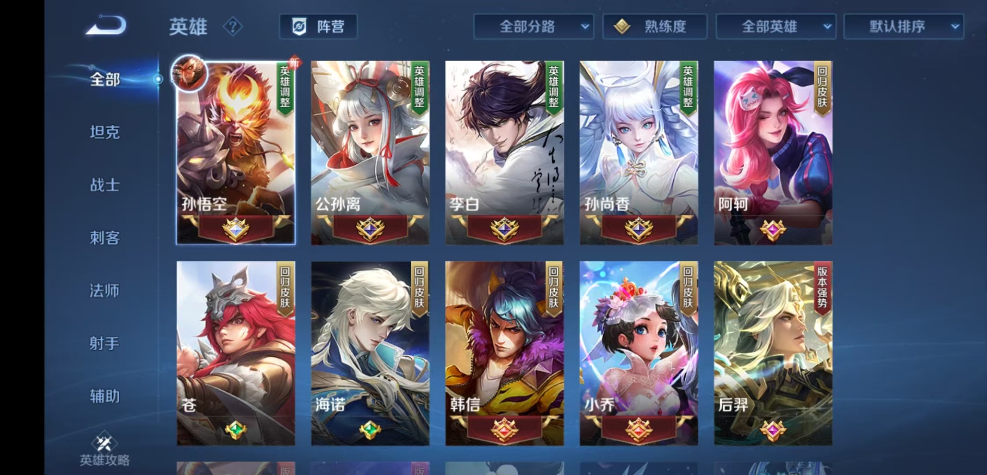 WZQM4519347王者荣耀账号详情图12 WZQM4519347王者荣耀账号详情图12