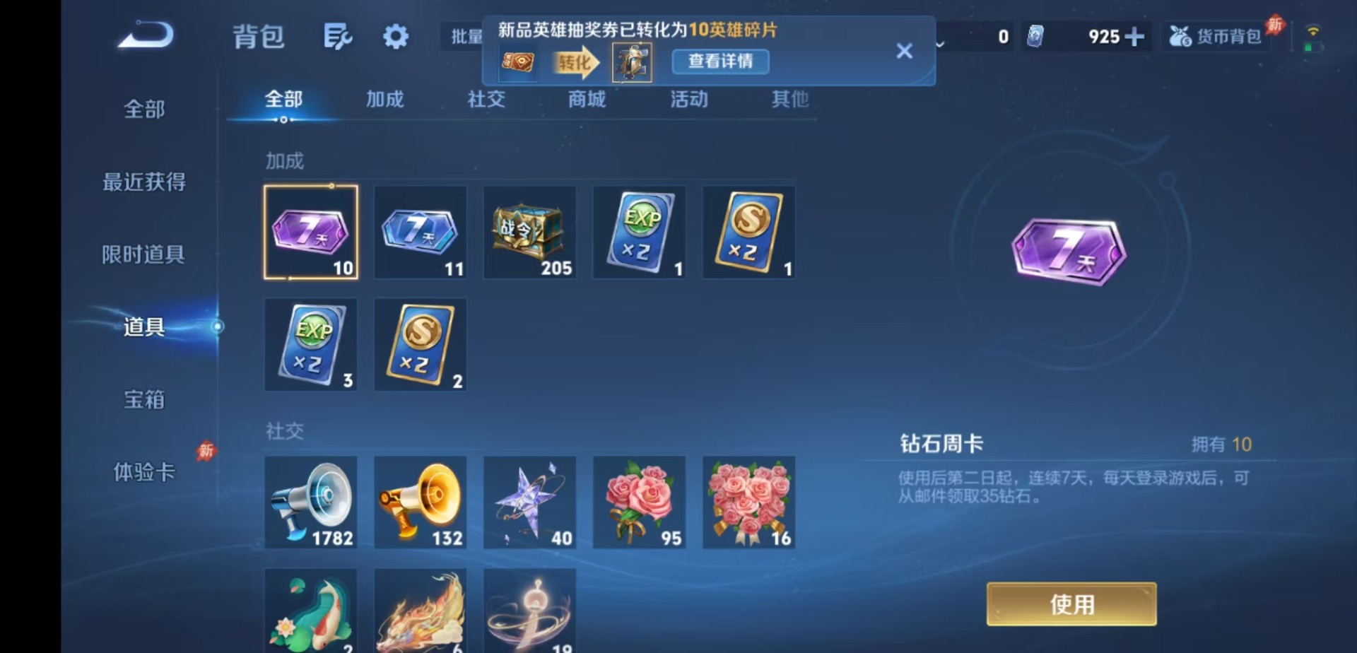 WZQM4519347王者荣耀账号详情图15 WZQM4519347王者荣耀账号详情图15