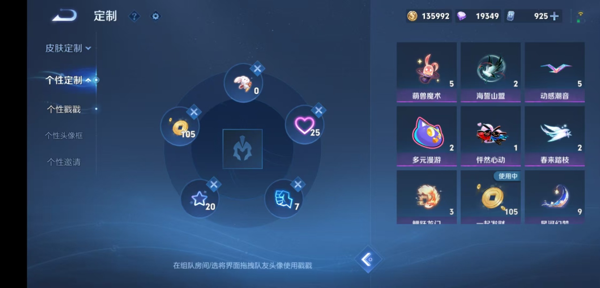 WZQM4519347王者荣耀账号详情图14 WZQM4519347王者荣耀账号详情图14