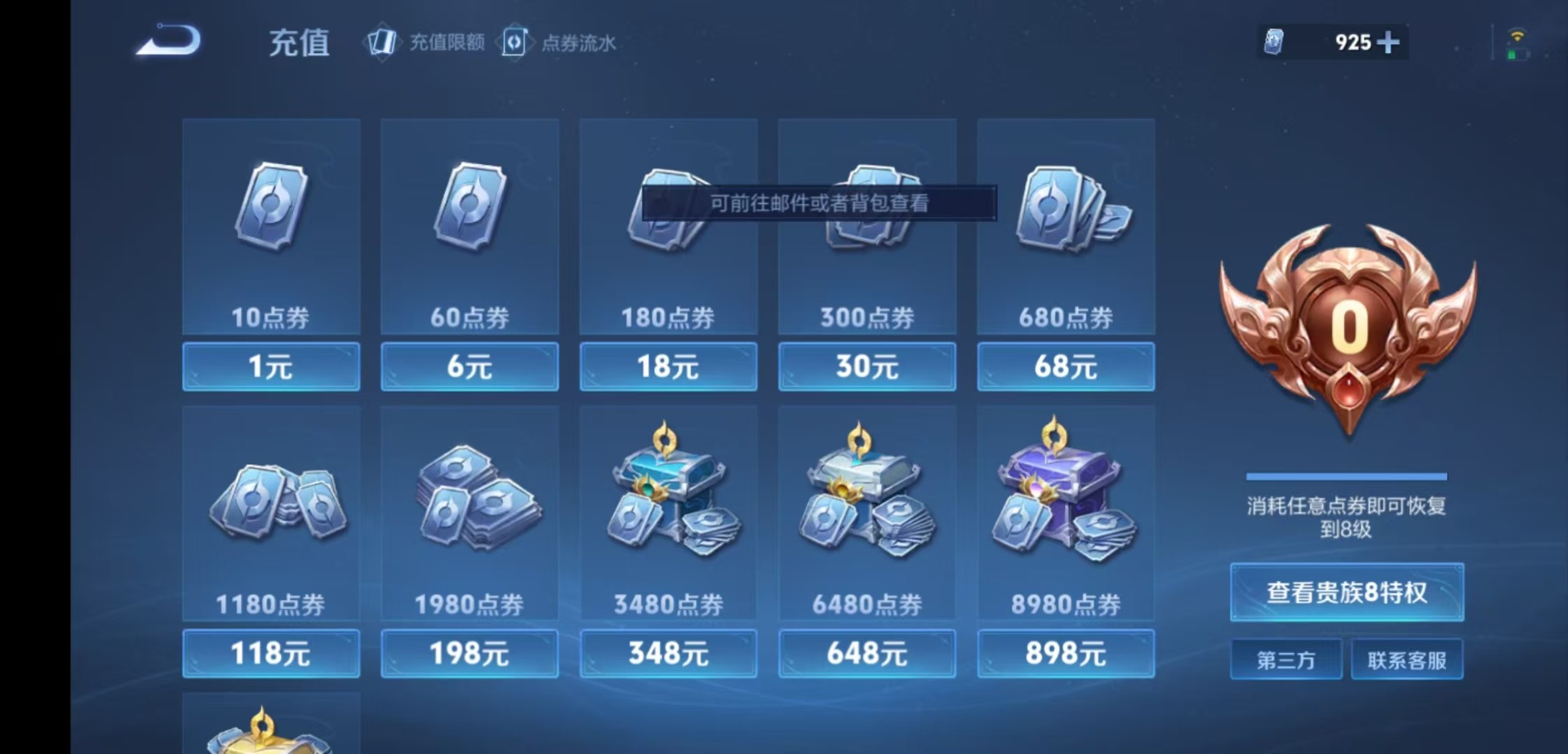WZQM4519347王者荣耀账号详情图16 WZQM4519347王者荣耀账号详情图16