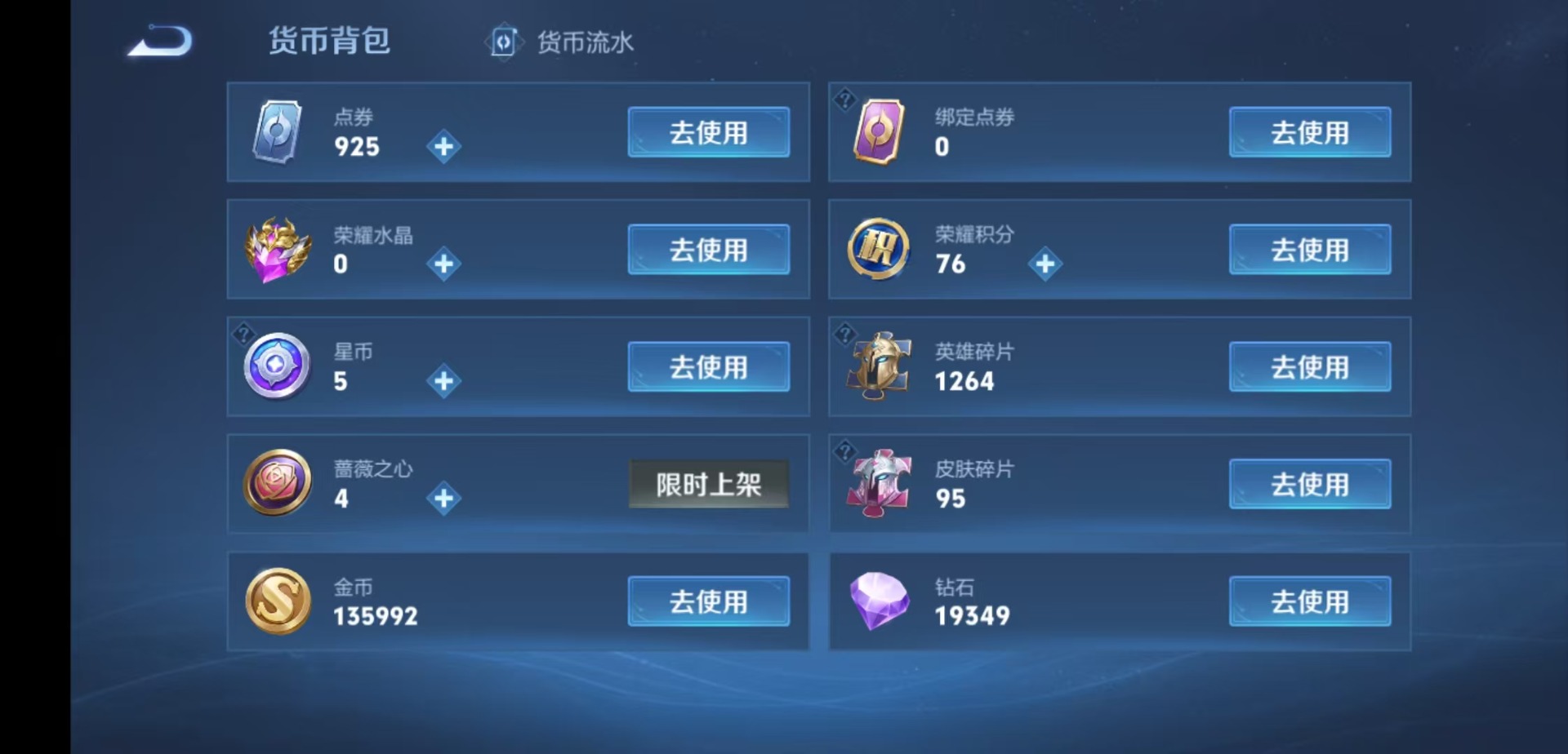 WZQM4519347王者荣耀账号详情图17 WZQM4519347王者荣耀账号详情图17