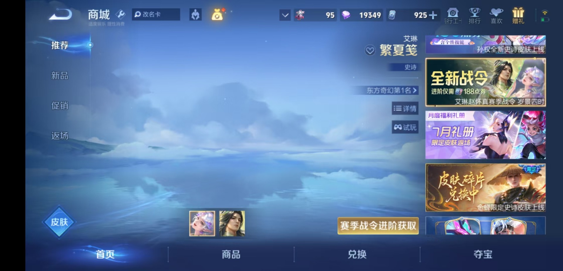WZQM4519347王者荣耀账号详情图18 WZQM4519347王者荣耀账号详情图18