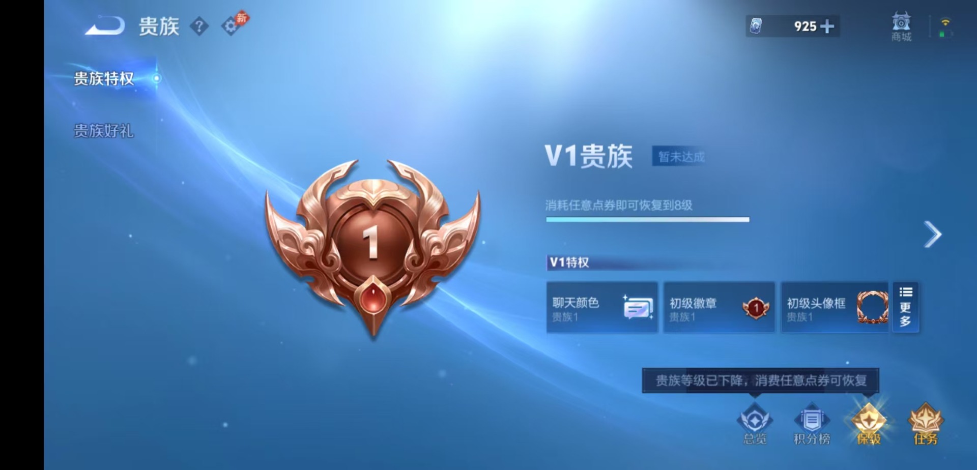 WZQM4519347王者荣耀账号详情图19 WZQM4519347王者荣耀账号详情图19