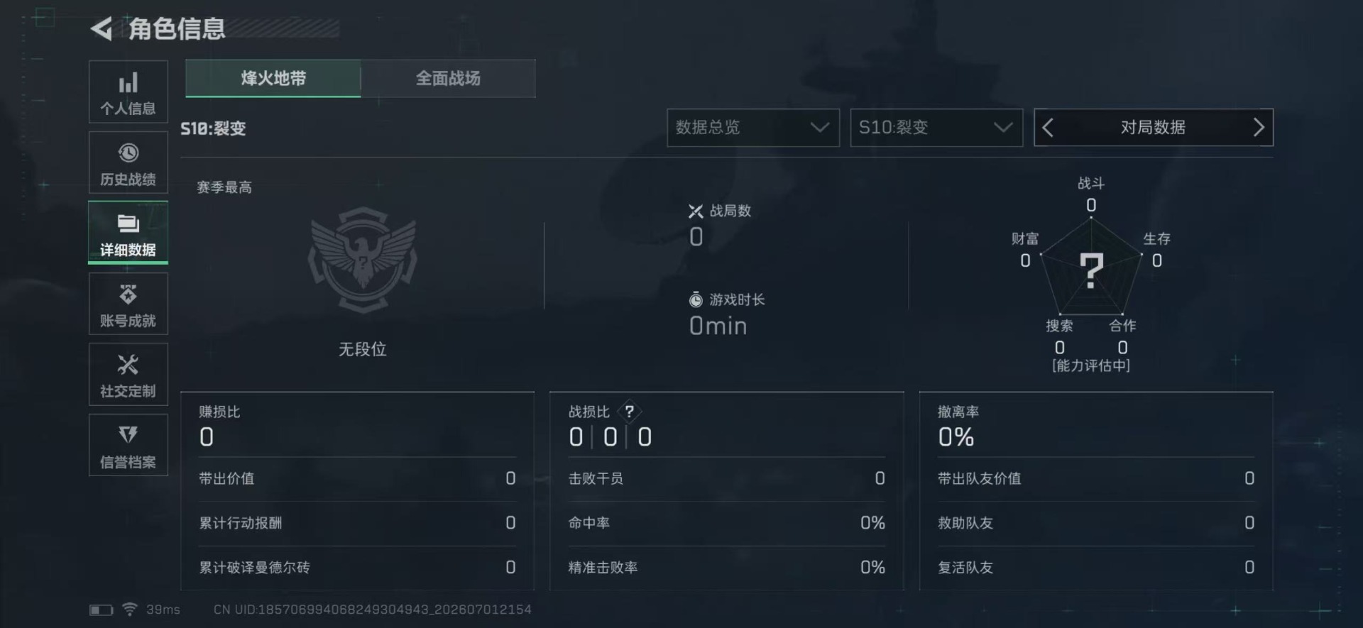 SJZQM4183613三角洲行动账号详情图4 SJZQM4183613三角洲行动账号详情图4