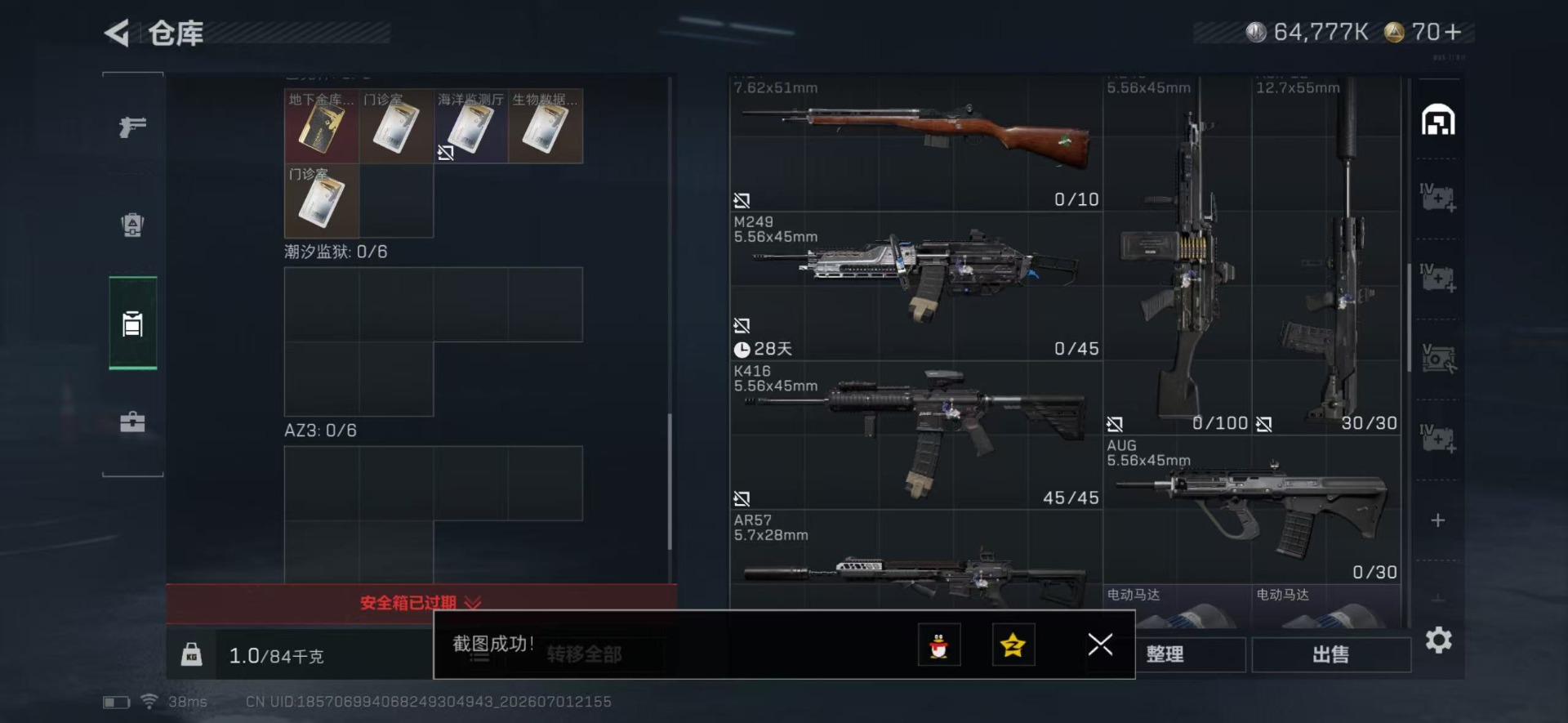 SJZQM4183613三角洲行动账号详情图8 SJZQM4183613三角洲行动账号详情图8