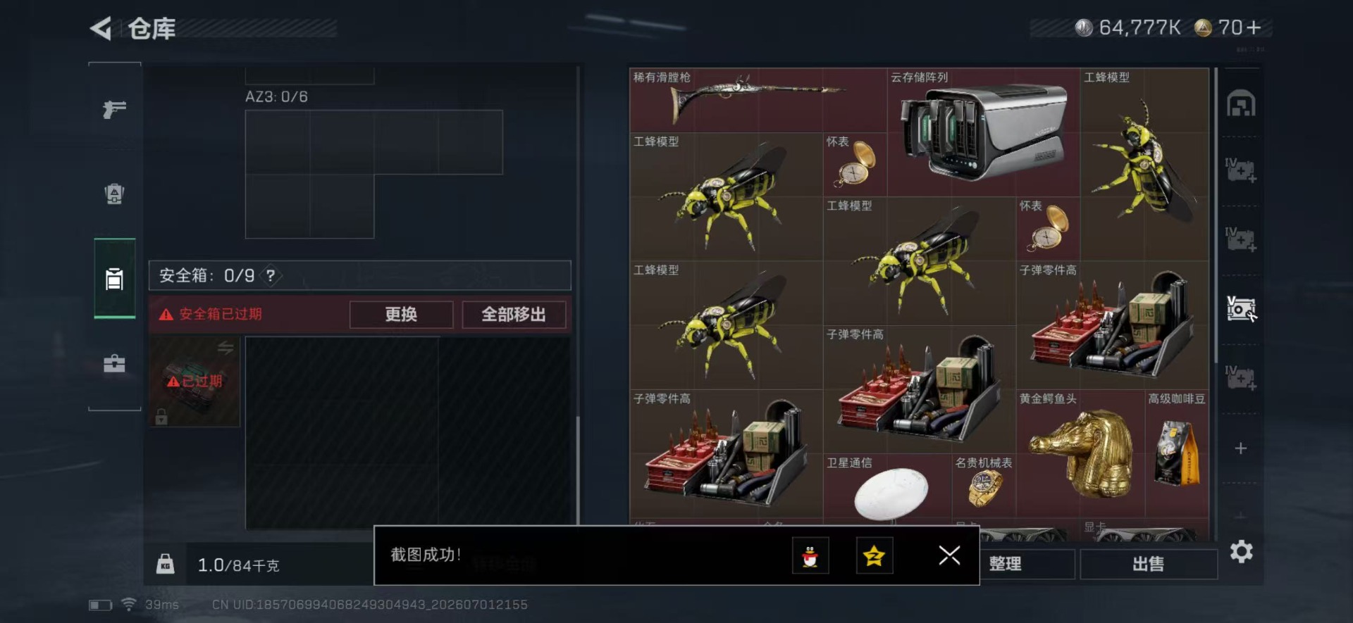 SJZQM4183613三角洲行动账号详情图14 SJZQM4183613三角洲行动账号详情图14