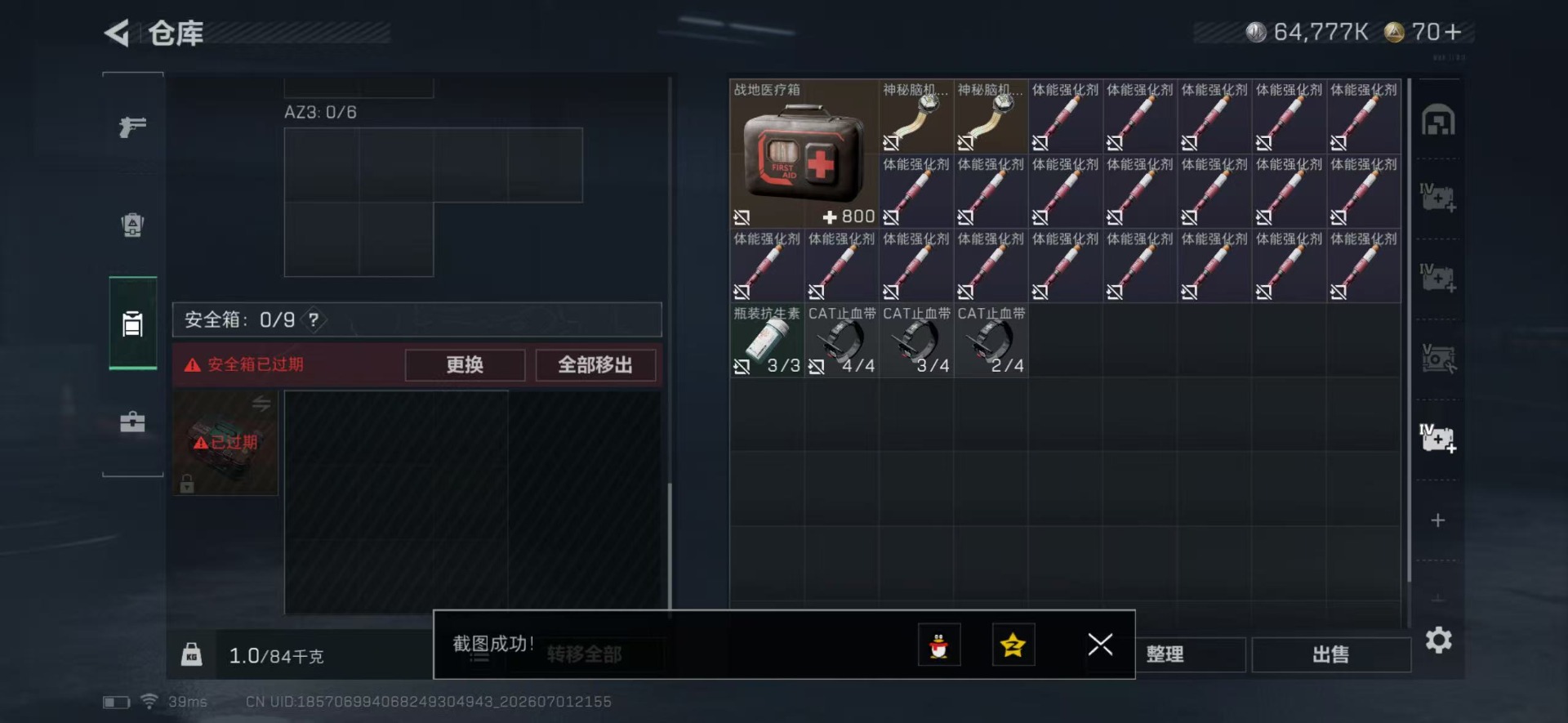 SJZQM4183613三角洲行动账号详情图16 SJZQM4183613三角洲行动账号详情图16