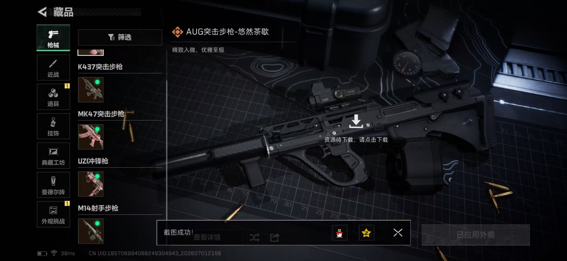 SJZQM4183613三角洲行动账号详情图22 SJZQM4183613三角洲行动账号详情图22