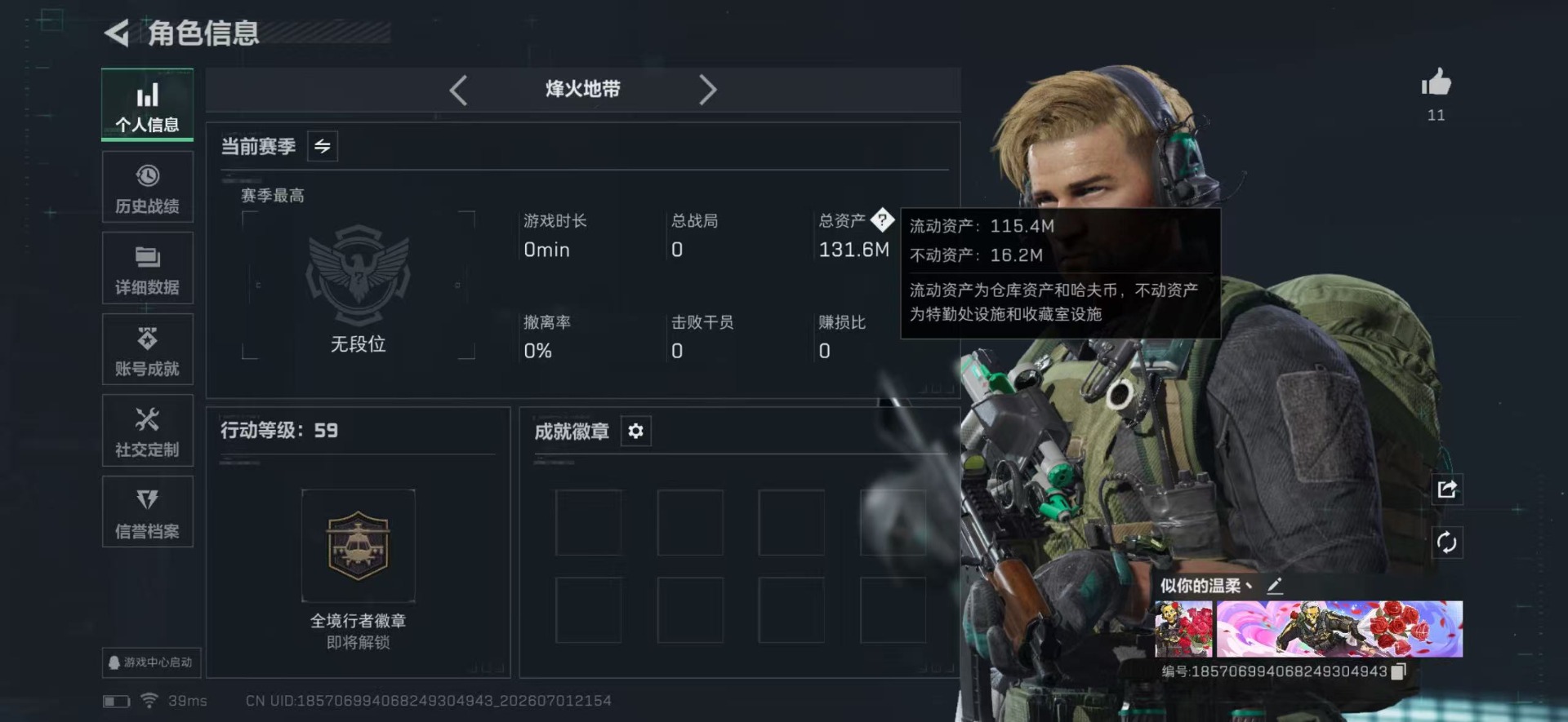 SJZQM4183613三角洲行动账号详情图24 SJZQM4183613三角洲行动账号详情图24