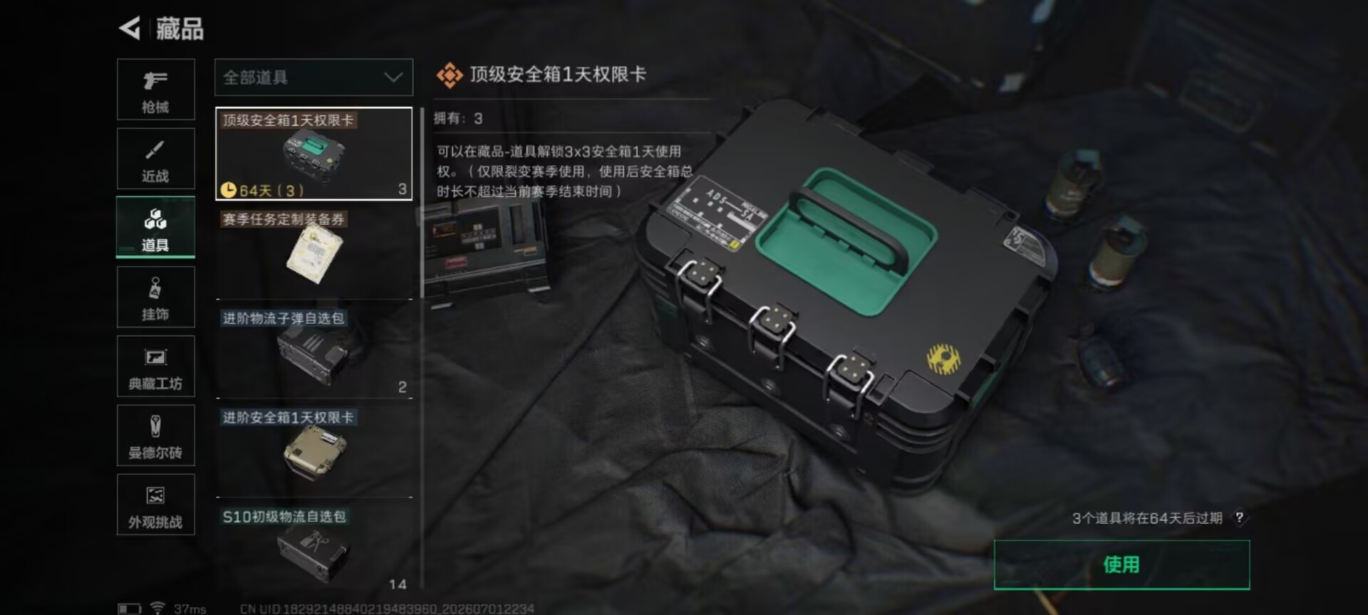 SJZQM4192030三角洲行动账号详情图5 SJZQM4192030三角洲行动账号详情图5