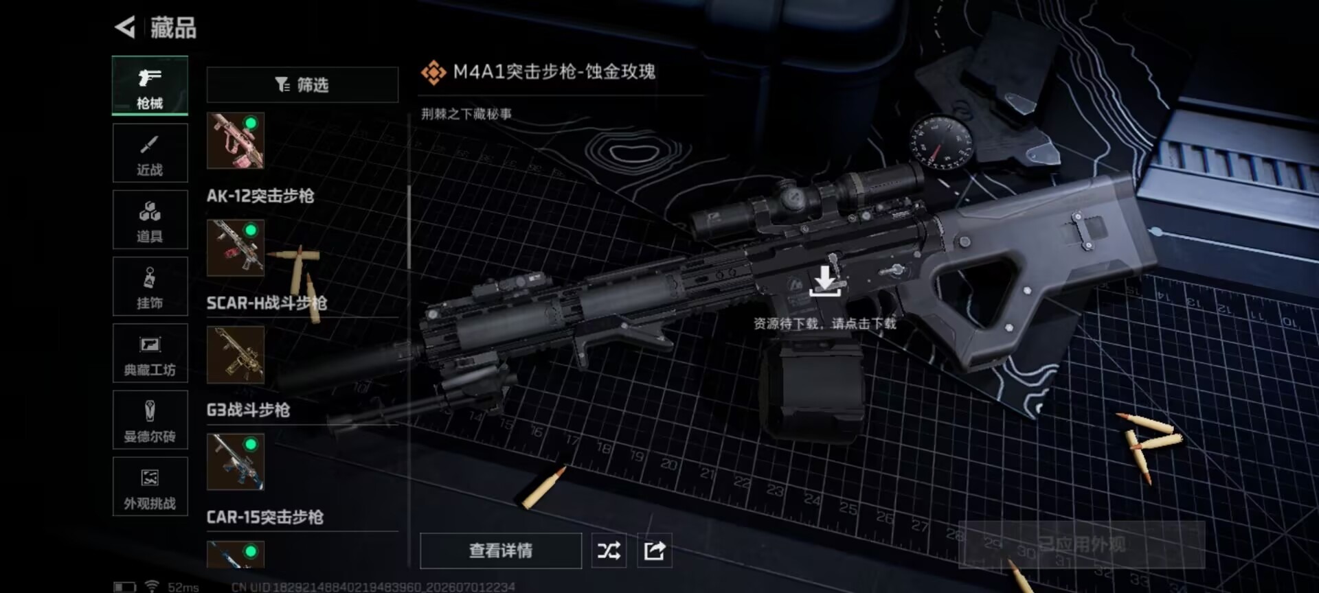 SJZQM4192030三角洲行动账号详情图15 SJZQM4192030三角洲行动账号详情图15
