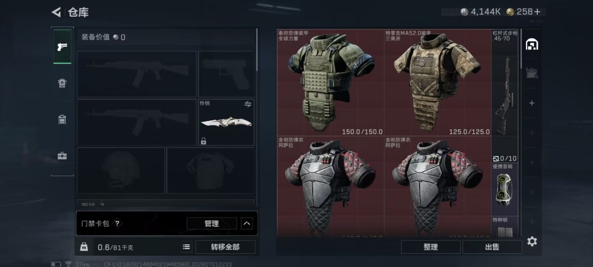 SJZQM4192030三角洲行动账号详情图17 SJZQM4192030三角洲行动账号详情图17