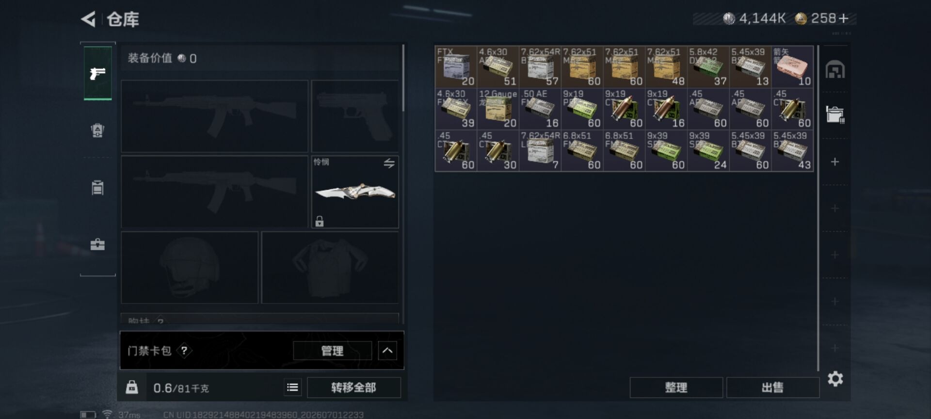 SJZQM4192030三角洲行动账号详情图20 SJZQM4192030三角洲行动账号详情图20