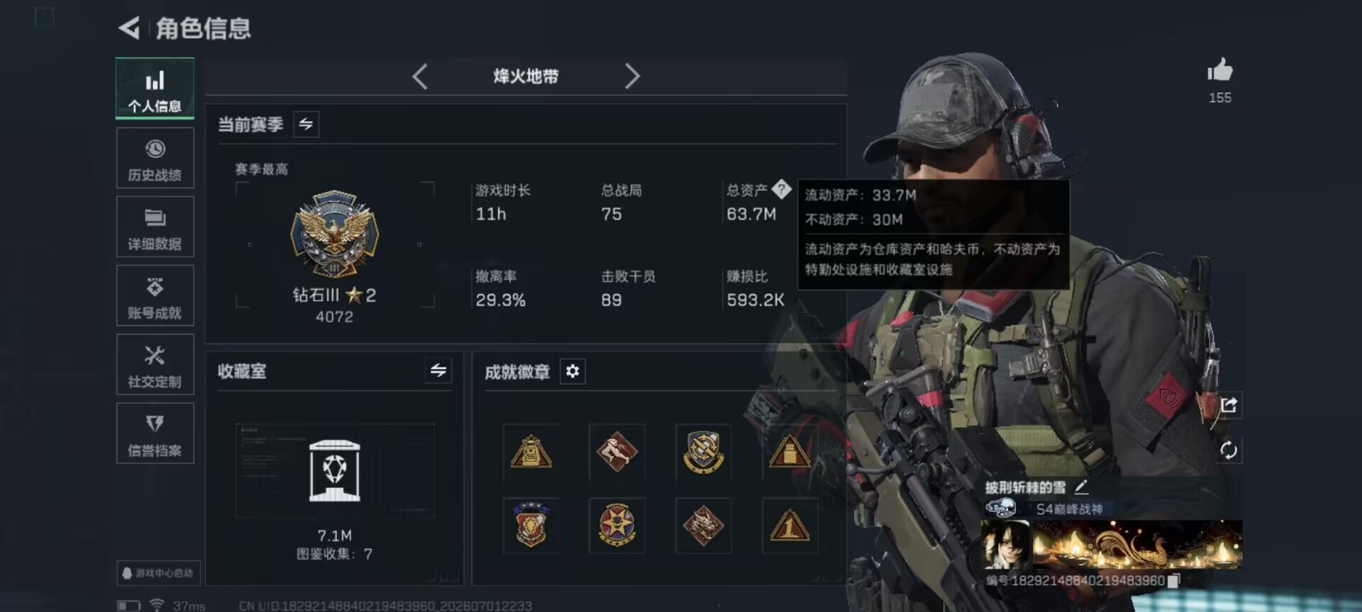SJZQM4192030三角洲行动账号详情图21 SJZQM4192030三角洲行动账号详情图21