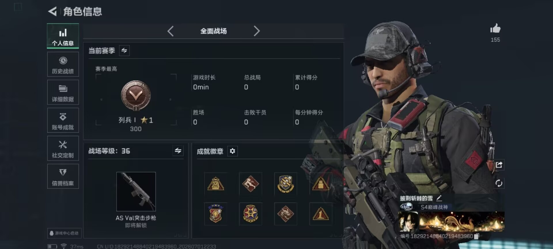 SJZQM4192030三角洲行动账号详情图23 SJZQM4192030三角洲行动账号详情图23
