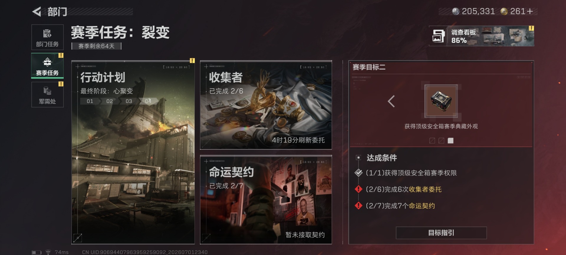 SJZQM4183684三角洲行动账号详情图9 SJZQM4183684三角洲行动账号详情图9
