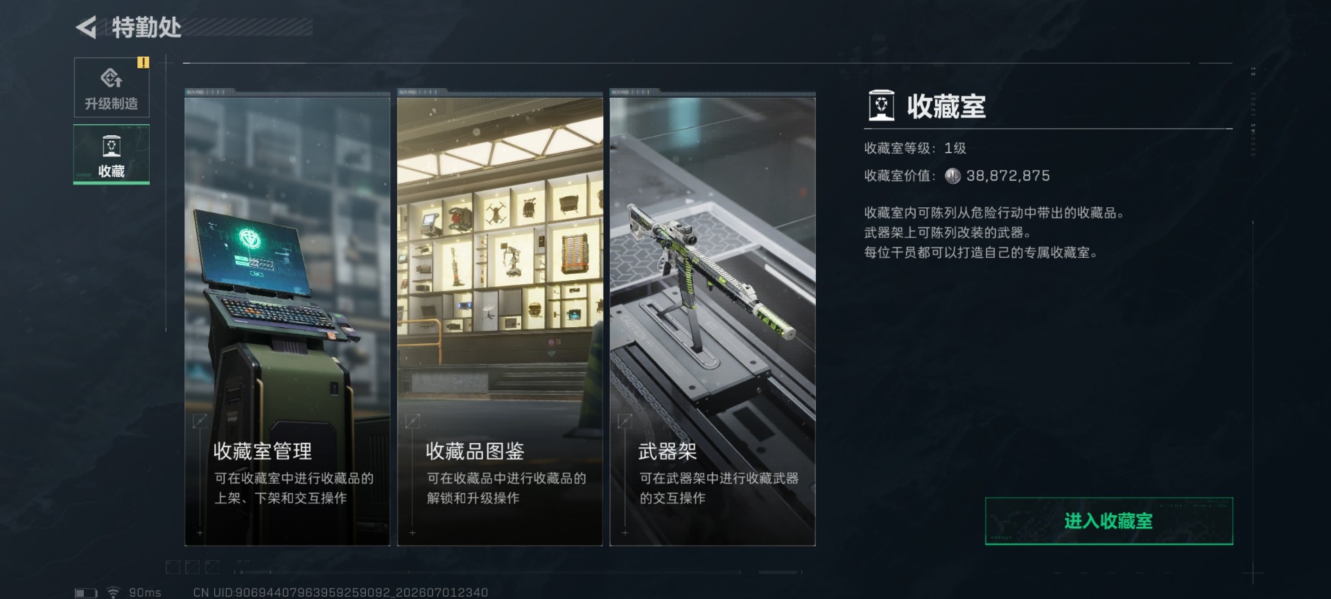 SJZQM4183684三角洲行动账号详情图14 SJZQM4183684三角洲行动账号详情图14