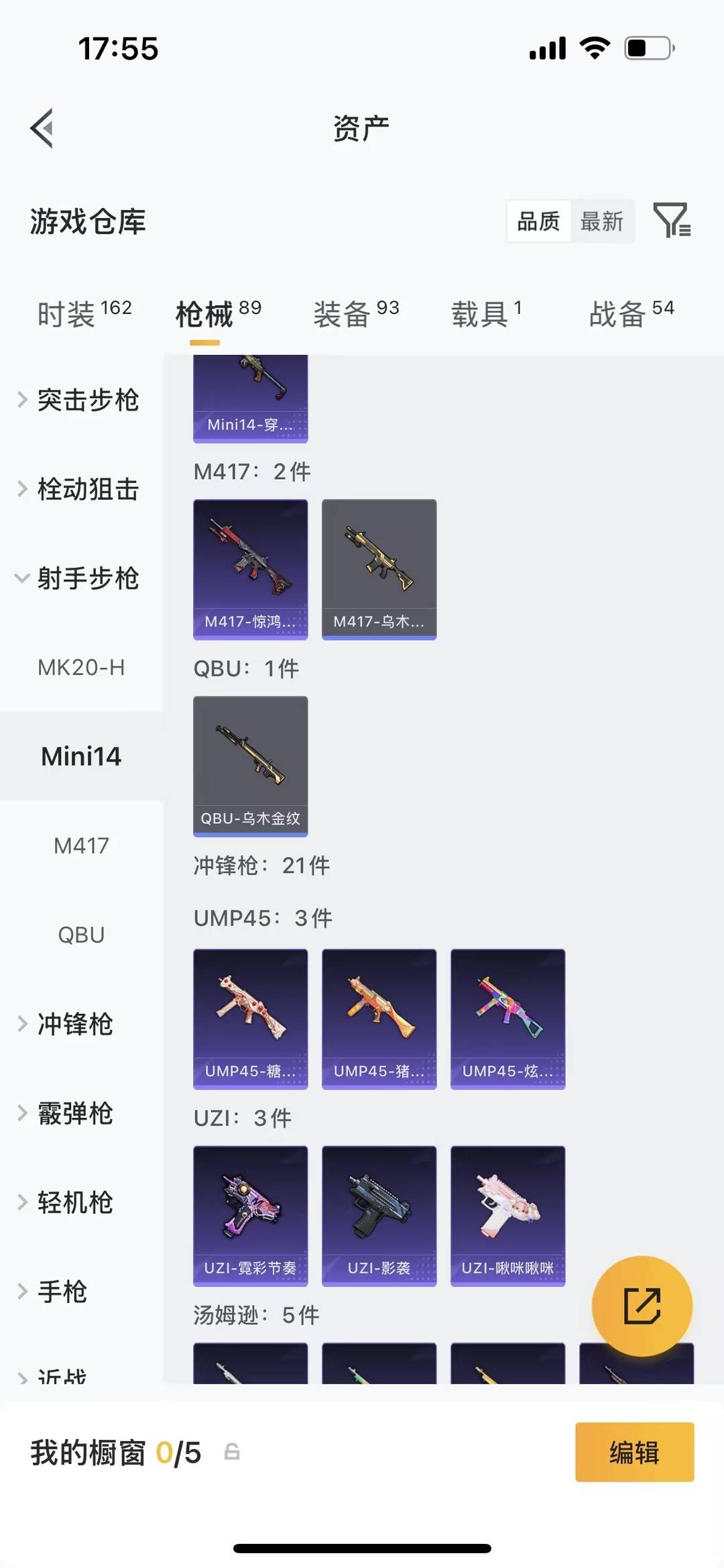 HPQM4300417和平精英账号详情图9 HPQM4300417和平精英账号详情图9