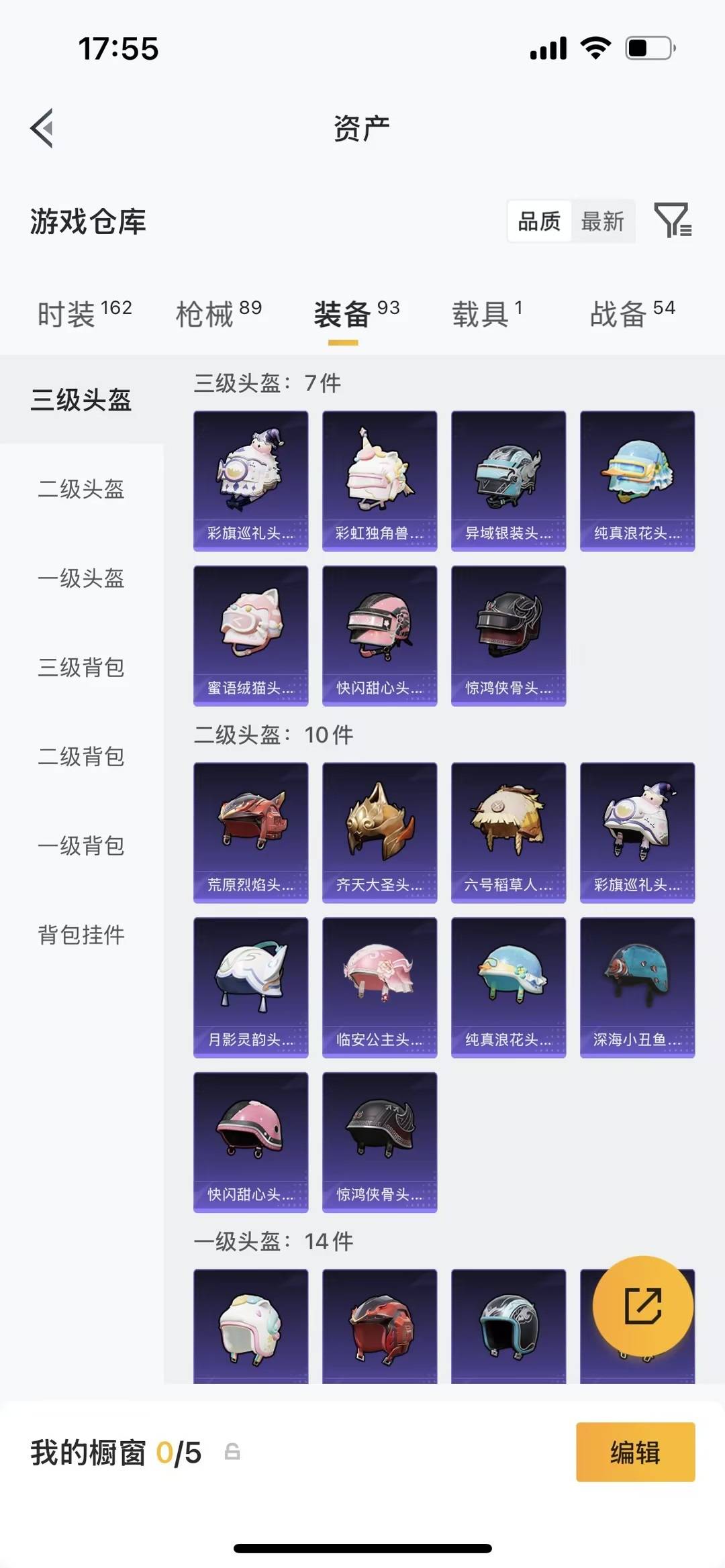HPQM4300417和平精英账号详情图11 HPQM4300417和平精英账号详情图11