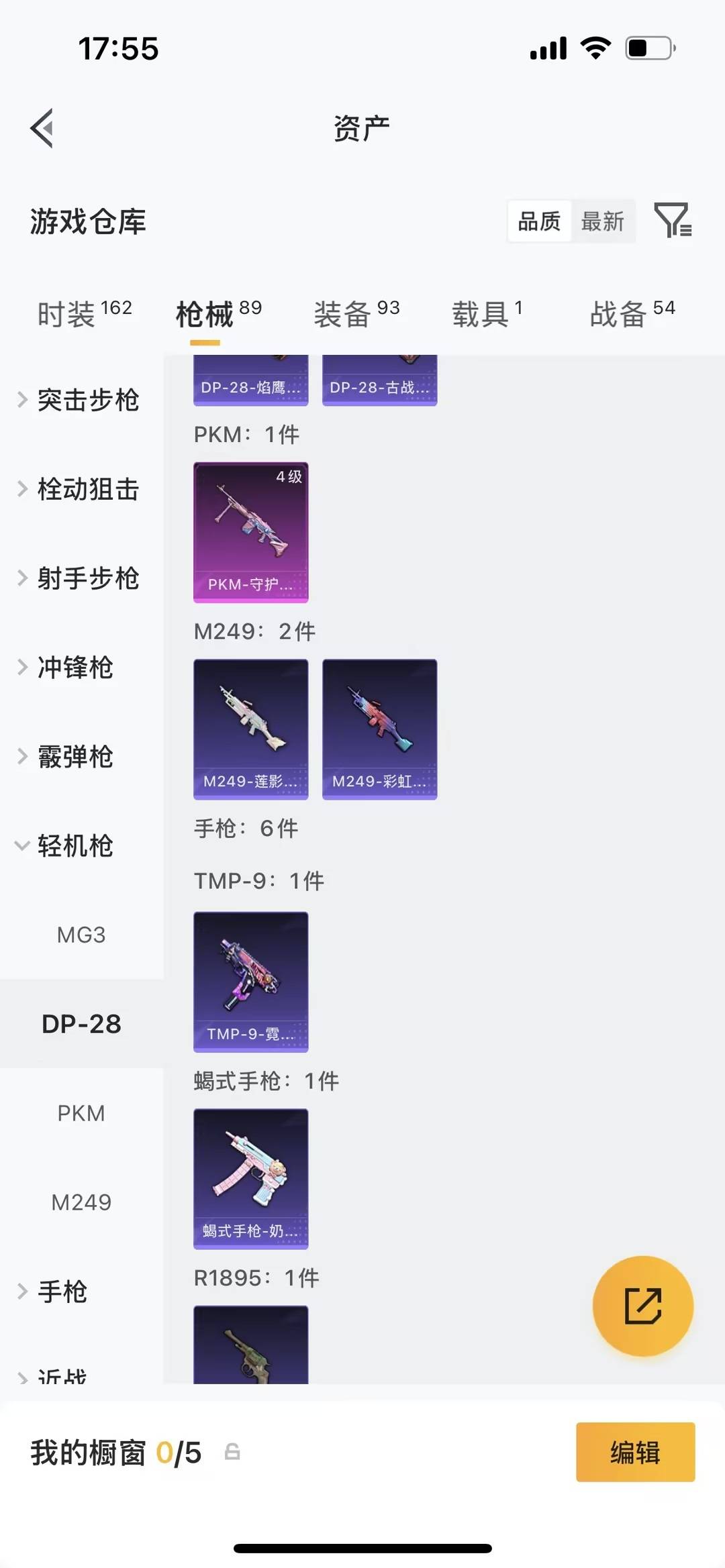 HPQM4300417和平精英账号详情图15 HPQM4300417和平精英账号详情图15