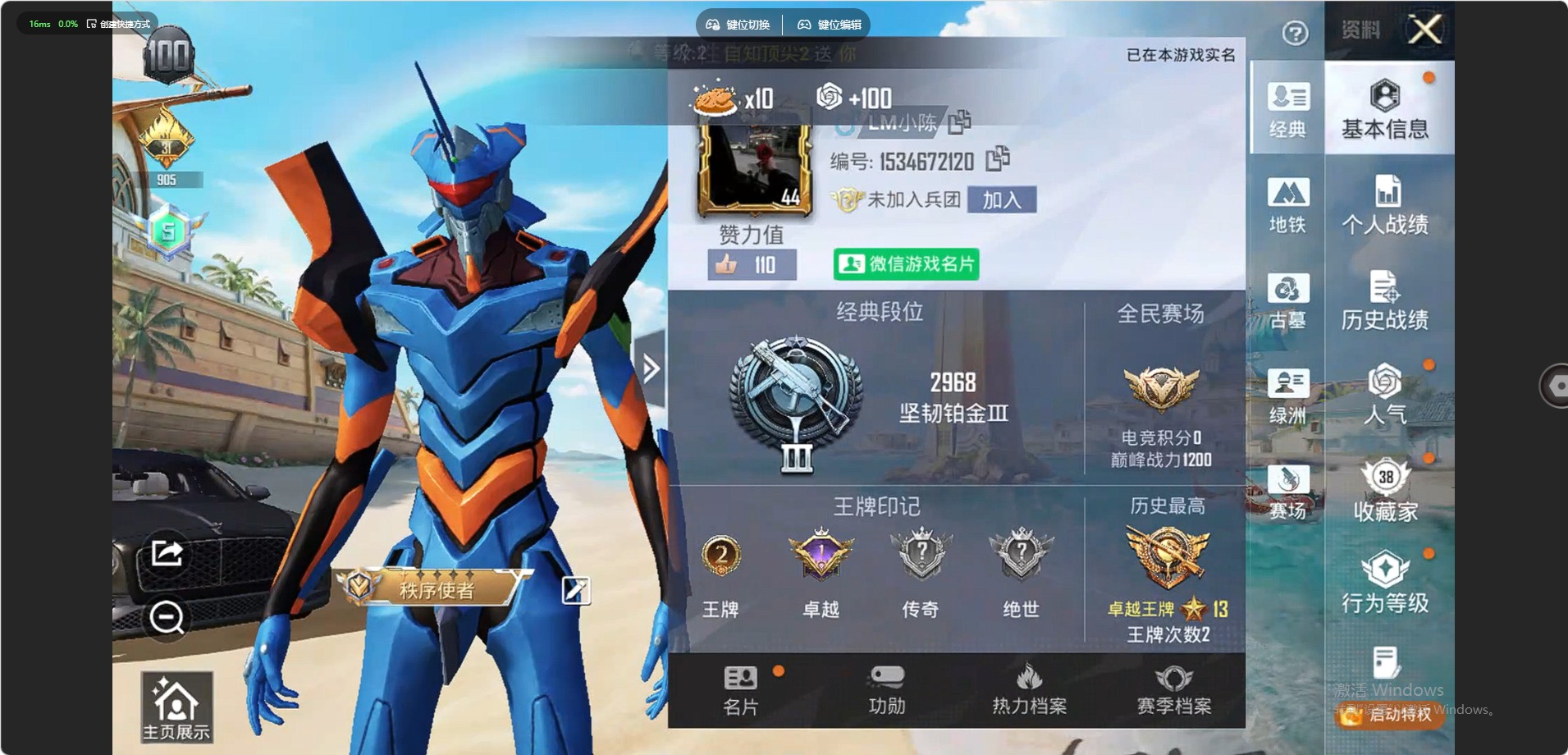 HPQM4300417和平精英账号详情图19 HPQM4300417和平精英账号详情图19