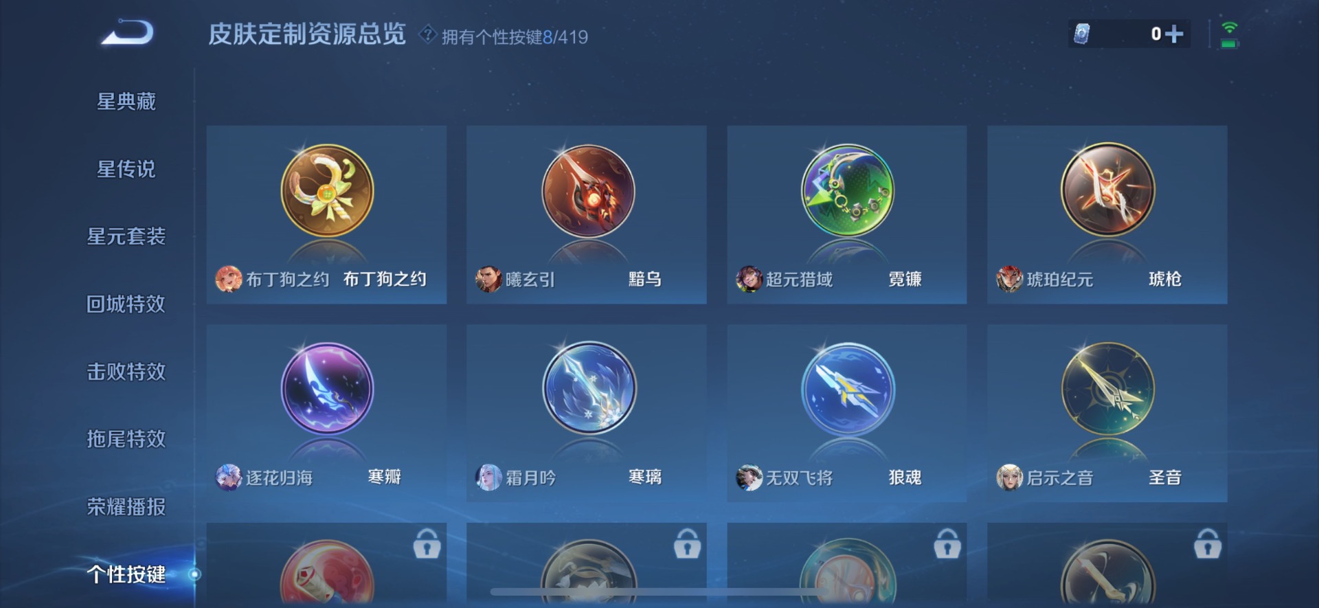 WZQM4465237王者荣耀账号详情图4 WZQM4465237王者荣耀账号详情图4