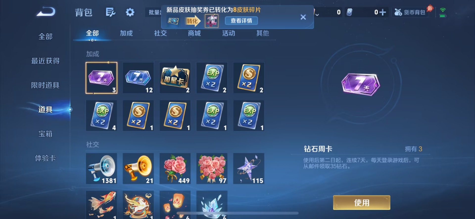 WZQM4465237王者荣耀账号详情图5 WZQM4465237王者荣耀账号详情图5