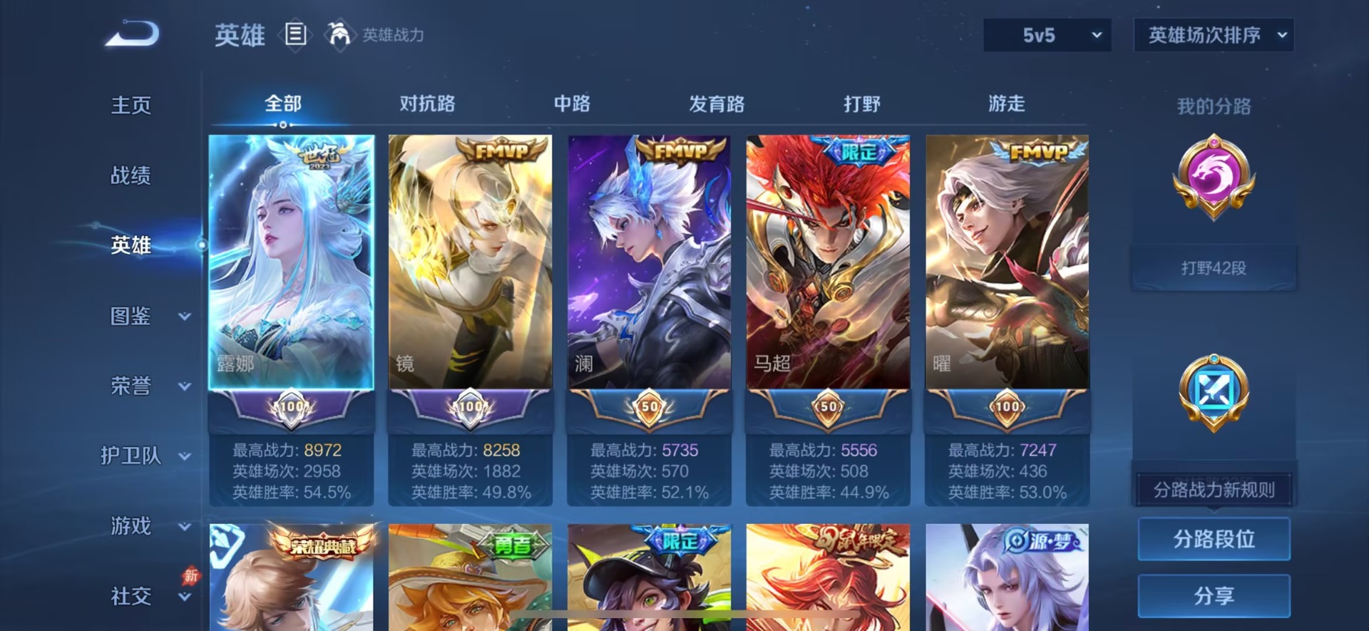 WZQM4465237王者荣耀账号详情图7 WZQM4465237王者荣耀账号详情图7