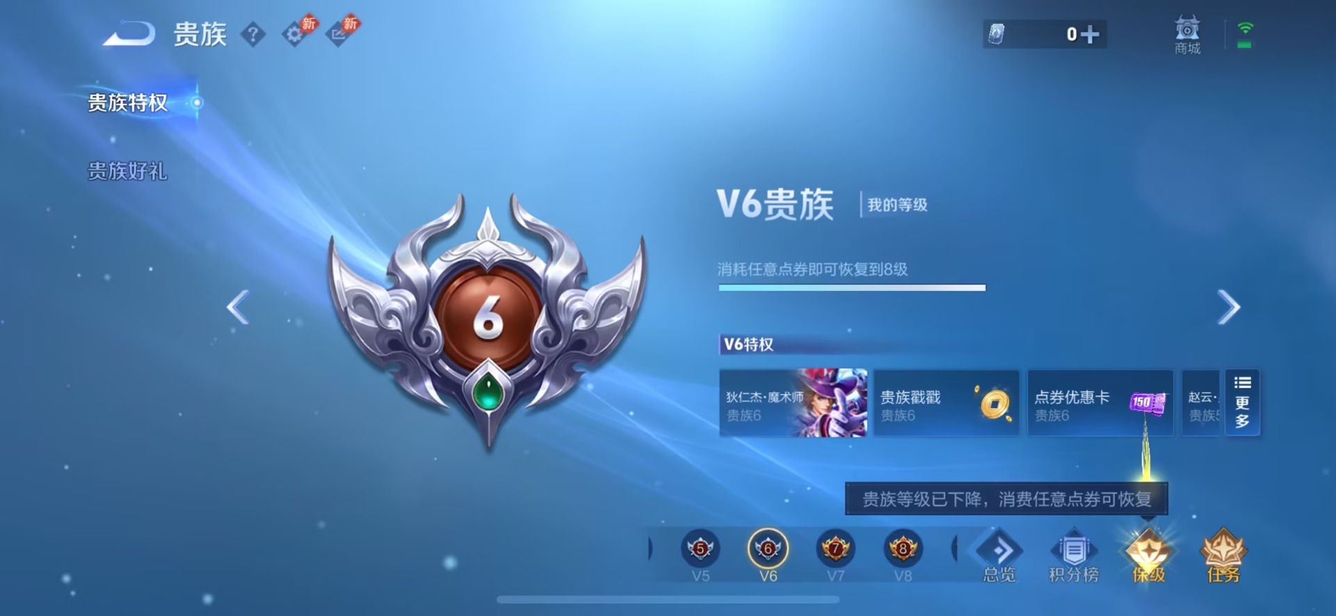 WZQM4465237王者荣耀账号详情图9 WZQM4465237王者荣耀账号详情图9