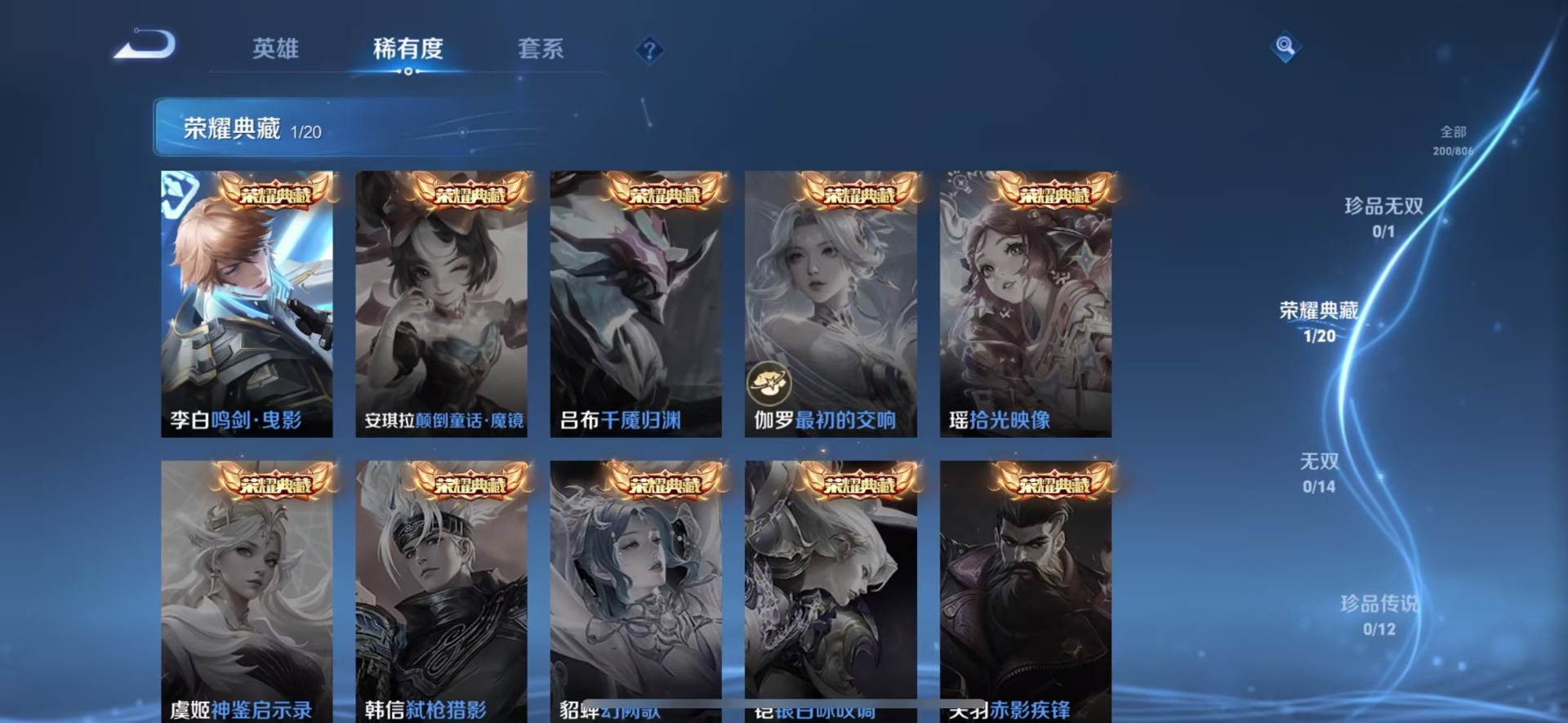 WZQM4465237王者荣耀账号详情图10 WZQM4465237王者荣耀账号详情图10