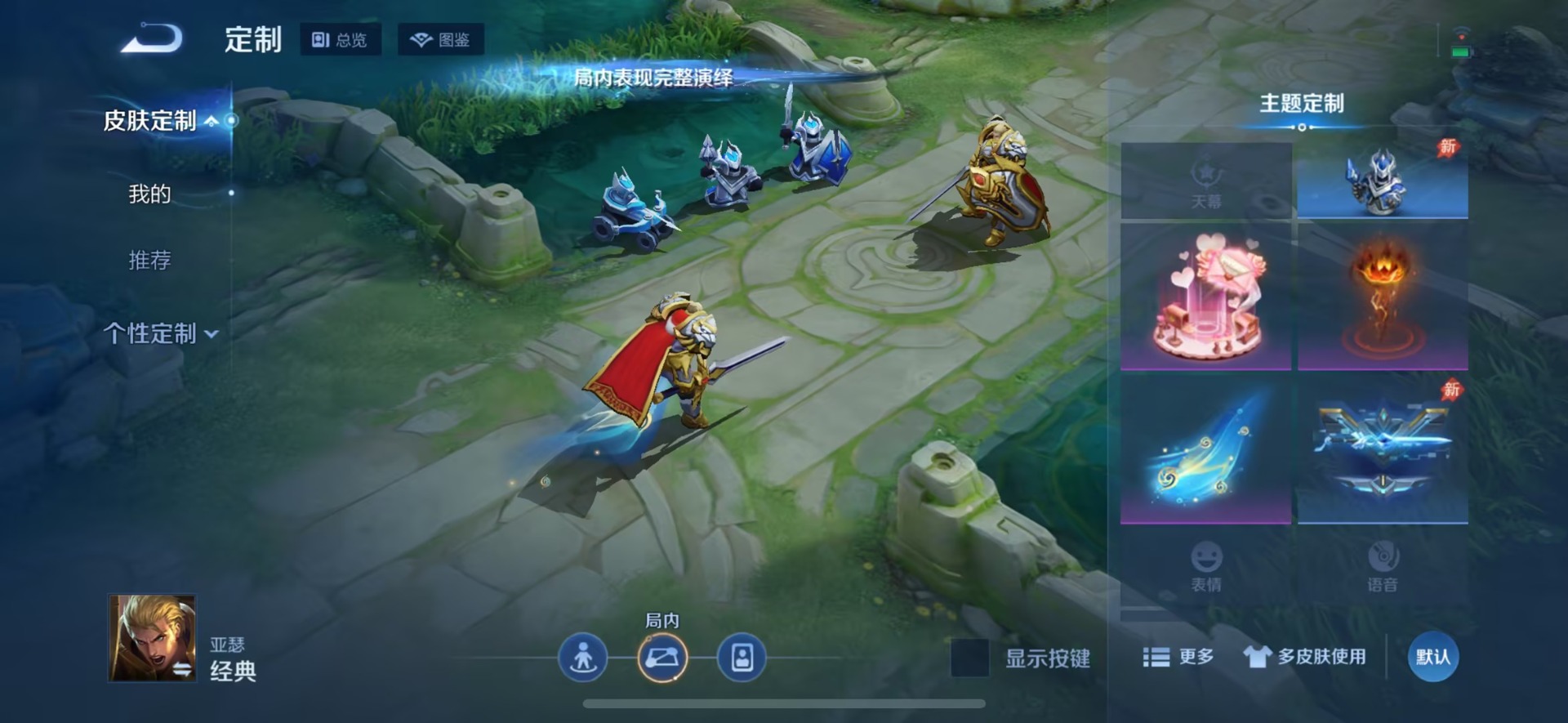 WZQM4465237王者荣耀账号详情图11 WZQM4465237王者荣耀账号详情图11