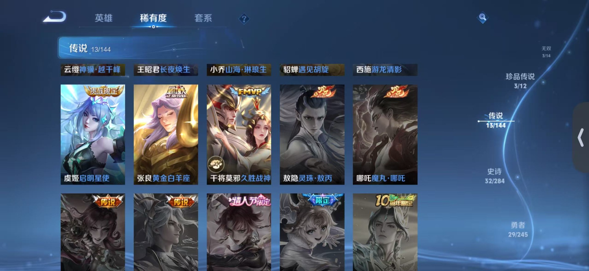WZQM4467241王者荣耀账号详情图8 WZQM4467241王者荣耀账号详情图8