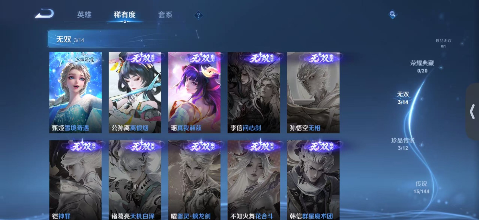 WZQM4467241王者荣耀账号详情图10 WZQM4467241王者荣耀账号详情图10