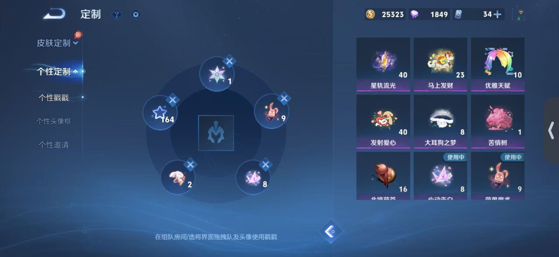 WZQM4467241王者荣耀账号详情图13 WZQM4467241王者荣耀账号详情图13