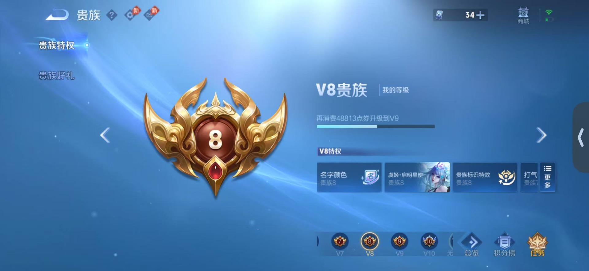 WZQM4467241王者荣耀账号详情图18 WZQM4467241王者荣耀账号详情图18