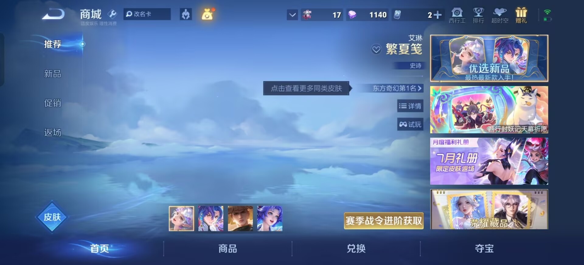 WZQM4472108王者荣耀账号详情图3 WZQM4472108王者荣耀账号详情图3