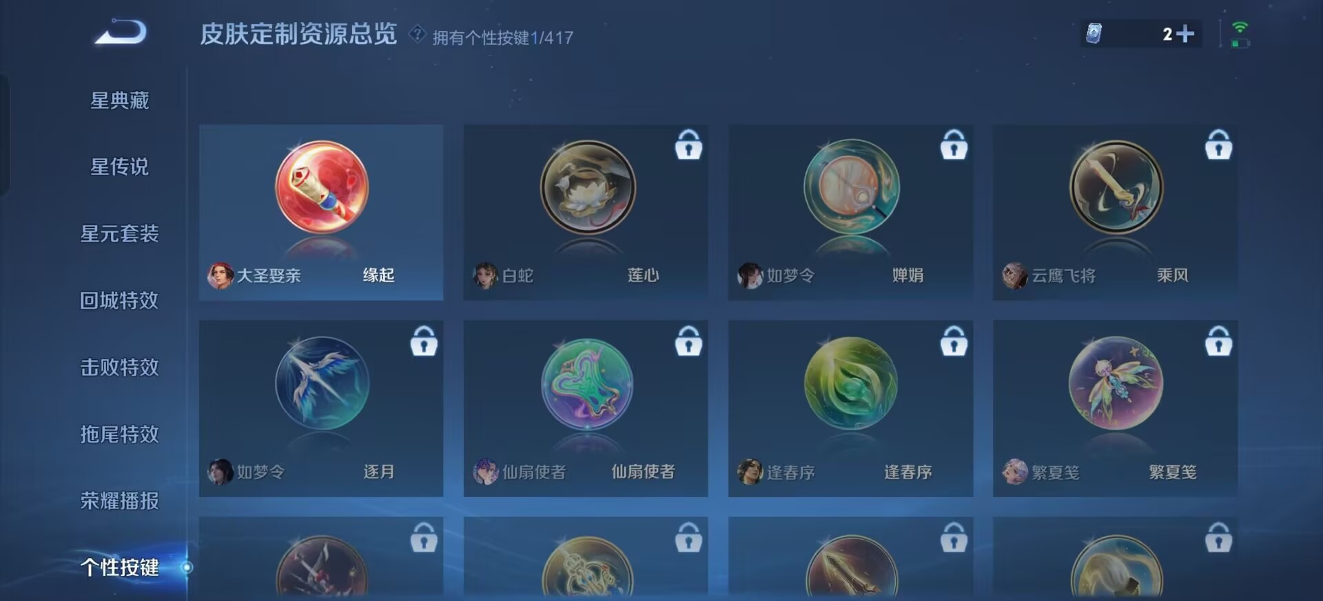 WZQM4472108王者荣耀账号详情图6 WZQM4472108王者荣耀账号详情图6